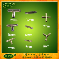 Truck sprinkler accessories Brake dripping device Water pipe line Zinc alloy joint Three-way four-way straight