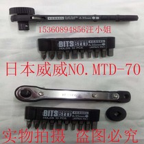 Original imported Weiwei VESSEL TD-70 ratchet screw screwdriver star screwdriver