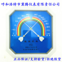 Thermometer Hygrometer Household high precision baby indoor thermometer Hygrometer Dry and wet thermometer