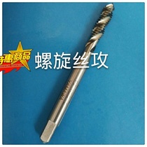 Japanese YAMAWA spiral wire tapping M5X0 9 tapping machine P1P2P3 thread tap for Upper Chip removal through blind hole
