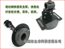 Infrared laser laser laser module red laser laser fixed bracket special magnet