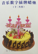 Fashion Creative Chinese Zodiac Happy Birthday DIY Digital Birthday Music Candle Cake Three Hearts Inserted Candle