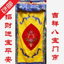 Traditional Tibetan curtain partition embroidery curtain handmade thick cloth safe Tibetan Buddhist special offer