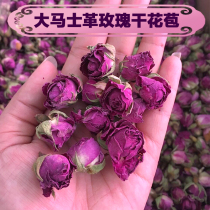 Xinjiang specialty Hotan Damascus rose dried bud rose bud 100g 50g 1kg