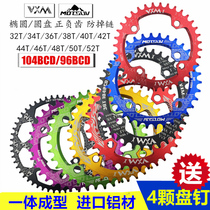 Positive and negative tooth disc Mountain bike single disc elliptical disc 104 96BCD 32 34 36T 38 40 42T