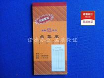 Youth League 417-point menu 54K Triple no carbon rewritten point menu hotel restaurant wine water list 20 copies