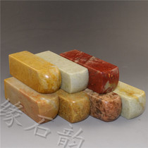 Gold and stone seal carving Shoushan Shi Laoling Specification chapter 25x25x70mm Flat head chapter with shape chapter Miscellaneous chapter Practice chapter