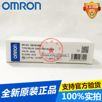 Omron miniature power relay G2R-1-SND DC24(S) Brand new original
