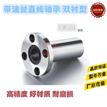 Double-liner LMG01-d12 LMG01-d16 LMG01-d20 of the same size flange linear bearings