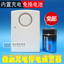 Built-in charging 220V high volume power failure alarm power failure alarm Fish Pond Farm computer room power anti-theft