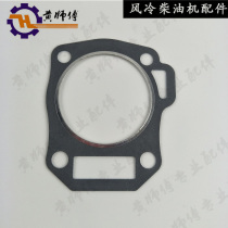 Automobile modified Chaitopu air-cooled diesel engine parts 168F 170F cylinder head gasket cylinder head gasket cylinder head gasket