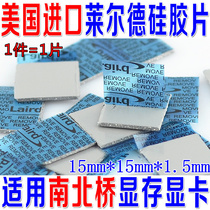 flex760 solid state silicone grease Thermal grease Laird notebook CPU graphics card north and south bridge gasket 1 5