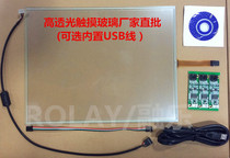 10 4 inch -22 inch touch glass 15 inch touch screen resistive touch display liquid crystal touch screen