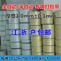 Packing machine Packing belt Hot melt automatic new material Plastic manual packing belt machine with semi-automatic printable words