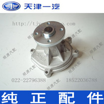 Xiali N5N7 Weizhi V2V5 old D60 1 5 water pump body water pump pump pad pure FAW truck