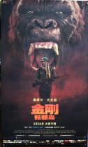 King Kong: Skull Island Film Poster X Exhibition of Film Poster Cinema for Treasure Hung Painting D