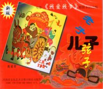 Henan opera boutique: modern drama I love my father stage version of Laozi son double disc