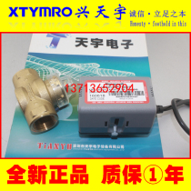 NEW VN6013APC1000T DN25 ELECTRIC ACTUATOR VN6013AJC DN20 HONEYWELL