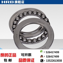 HRB 51215 P5 D8215 Harbin plane thrust ball bearing Inner diameter 75mm outer diameter 110mm