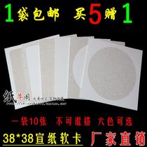 Anhui Xuan paper soft card lens 5cm calligraphy Chinese painting creation Doufang Shengxuan paper special Wholesale