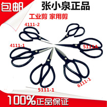 Hangzhou Zhang Xiaoquan 6111-15111a Special 1#4111-1 Industrial Scissors Household Scissors