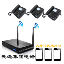 Digital wireless group program-controlled telephone sub-mother machine WIFI cordless sub-mother machine with recording mobile phone for extension