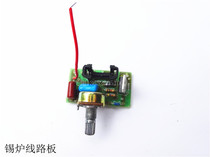 Direct marketing Small tin furnace circuit board Sipan circuit board circuit board 100W 150W 250W 250W 300W