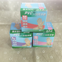 Transparent disposable PVC powder-free gloves baking and oil-proof kneading kitchen gloves 20
