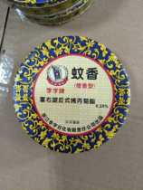 Li Zi brand sandalwood type mosquito coil five double ring suit suitable for hotel home school to remove odor new and old packaging