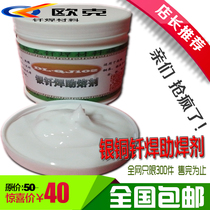 Shanghai Biaorui QJ102 silver solder flux Silver solder paste Silver brazing flux for copper and phosphorus welding wire