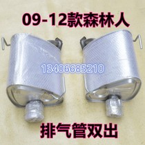 Adaptation 08 09 10 11 12 years Subaru Forester exhaust pipe rear section muffler 2 0 2 5T
