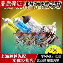 Open Source Plus Xenon Car Light Bulb Brightening Super White Lamps Fog Lights Golden Eye H1H4H7H3H119005 6