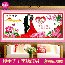 Embroidered pure hand-made cross-stitch finished products for a hundred years a happy agreement watch festive wedding wedding wedding wedding