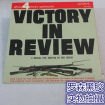 Eric Rogers (2) - Victory In Review military song LP vinyl