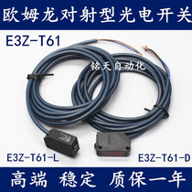 High quality anti-emitter photoelectric switch sensor E3Z-T61 E3Z-T61-L E3Z-T61-D Distance adjustable