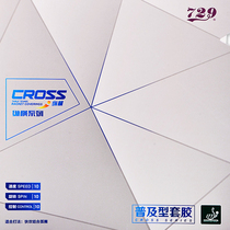 729 vertical and horizontal universal rubber table tennis racket rubber set rubber reverse adhesive table tennis training set single sheet