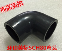 Huanqi American standard SCH80 elbow 1 2 inch-4 inch American standard ANSI U-PVC equal diameter elbow