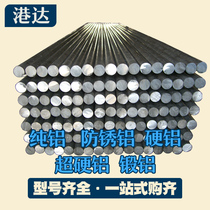 Gangda imported 2018 aluminum rod imported high quality 2014 2014 Alcoa 6063 aluminum rod domestic high quality 6063