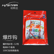 Value boutique explosive hook anti-winding hook two Assembly sea fishing hook fishing gear fishing equipment fishing hook special offer