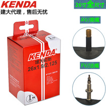KENDA Kin Tai bike 26 inch inner tube 26 * 1 5 1 75 1 9 2125 Mouth Mouth