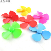 Four-blade propeller wind blade plastic toy accessories diy technology small production wind car model manual material