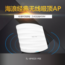 TP-LINK Indoor 450m Wireless In-ceiling AP Hotel High Speed Internet Transmission Home WiFi Override AC Management PoE Network Cable Power Supply Wireless In-ceiling AP TL-A