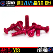 ZDA Zhengda produced Taiwan imported 7075 aluminum alloy half round head hexagon screws pink M3