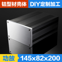  145*82-200 aluminum chassis chassis Aluminum chassis shell HTPC shell chassis body aluminum box power amplifier shell