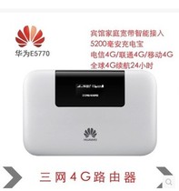 Huawei E5770s-320 Telecom 4G mobile 4G Unicom 4G3G2G wireless router charging treasure network cable port