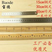 Metric ruler clothing Metric ruler Metric ruler Bamboo ruler Measuring clothes Metric ruler Metric ruler Straight ruler 15cm 30cm Steel ruler Scale