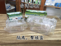 No S Yabo Guppy incubation box Double-layer self-floating incubator Juvenile breeding isolation box Betta box