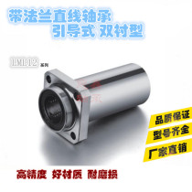 LML12-d12 LML12-d16 LML12-d20 for linear bearing With Flange