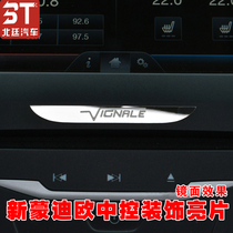 Dedicated for 13-19 New Mondeo navigation control decorative stickers New Mondeo vignale concept decorative stickers