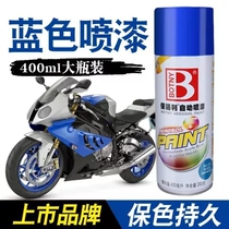 Botny automatic spray paint C142 Liberation Blue Northwest King Gem Blue Matte dark blue Medium blue modified graffiti paint